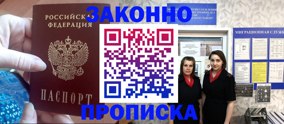 прописка поиск в Тамбове