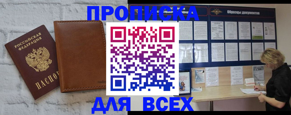 прописка гарантия в Тамбове