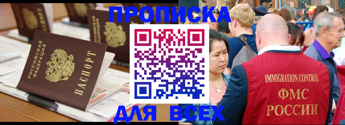 прописка для кредита в Тамбове