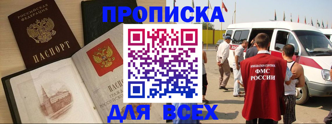 временная регистрация для школы в Тамбове